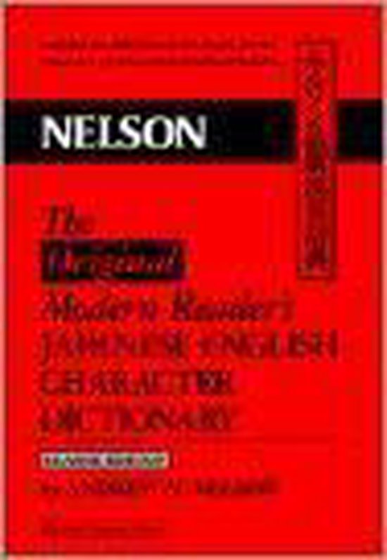 The Modern Reader's Japanese - English Character Dictionary by Andrew Nelson te koop op hetbookcafe.nl